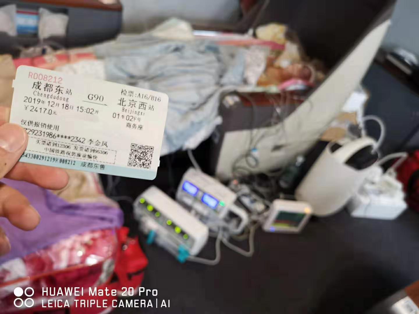 高铁转运病人，成都—北京